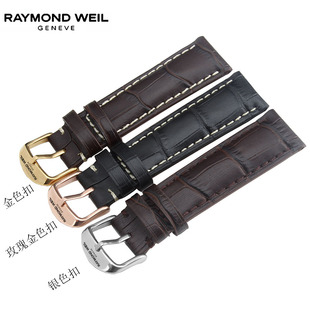 雷蒙威手表带 RAYMOND WEIL GENEVE/真皮表链 男女通用针扣配件
