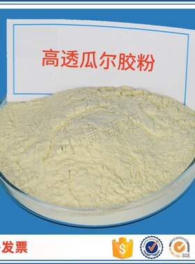 高透明瓜尔胶粉做史莱姆粉假水水晶泥彩泥起泡胶清洁凝胶不易沾点