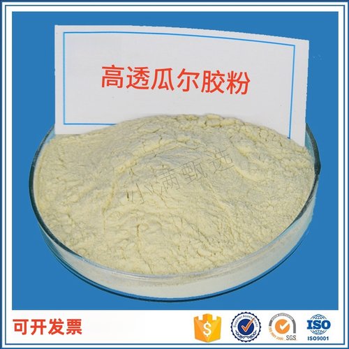 高透明瓜尔胶粉做史莱姆粉假水水晶泥彩泥起泡胶清洁凝胶不易沾点