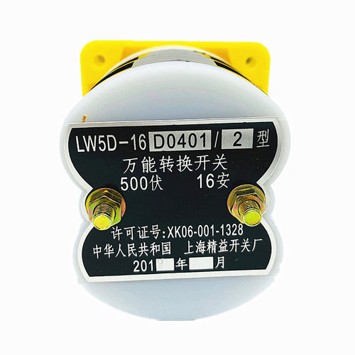 转换开关精益LW5D-16D0401/2