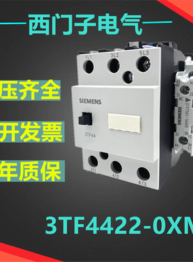 包邮西门子交流接触器3TF4422-0XM0 220V110V380V24电梯配件3TF44
