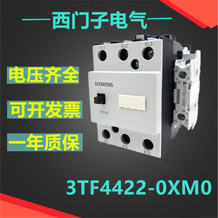 0XM0 西门子交流接触器3TF4422 220V110V380V24电梯配件3TF44 包邮