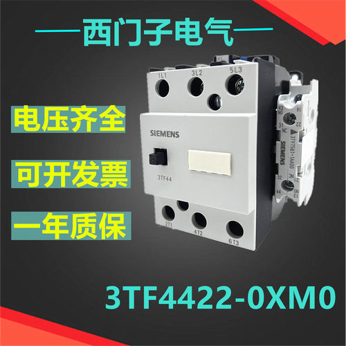 西门子交流接触器3TF4422-0XM0