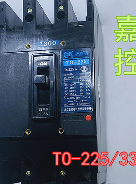 嘉控船舶用塑壳断路器T0 TO-225BA/3300 225A200A150A DZ949-225