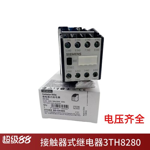 接触器式继电器3TH8280-220V