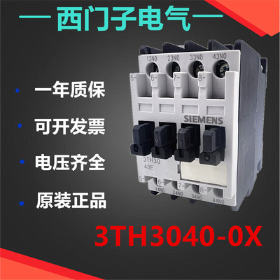 西门子交流接触器3TH3040-0XB0