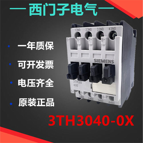 西门子交流接触器3TH3040-0XB0
