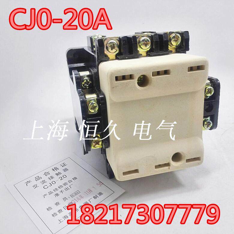 高桥交流接触器cj0-20a 380v 220v 127v 110v cjo陶瓷灭弧罩 银点