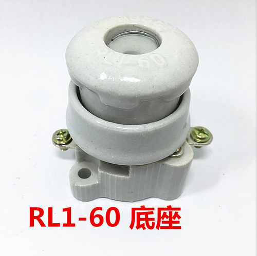RL1-60底座 配套的芯子有20A 30A 40A 50A 60A ,底座一盒10只装