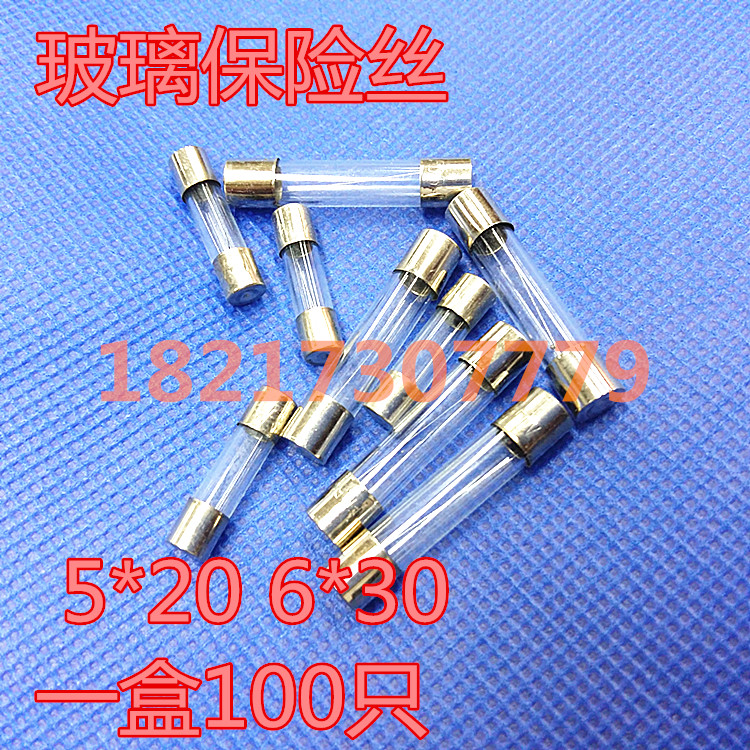 100只一盒 R1 5*20玻熔丝/保险丝座/断路