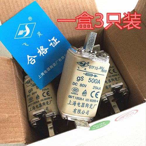 飞灵矿用直流熔断器STF15-80/600 DC80V gs500A 250A熔芯 保险丝
