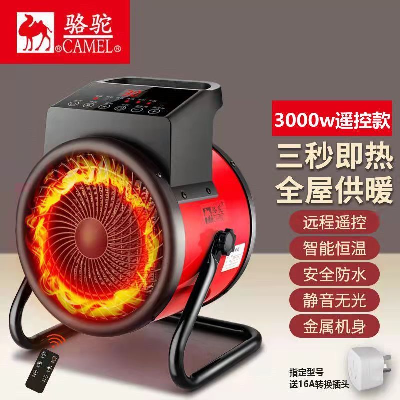 骆驼工业取暖器家用暖风机