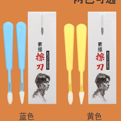 美莱斯克全新素描揉擦工具擦笔呼吸棉素描擦刀绘画专用擦笔涂抹笔