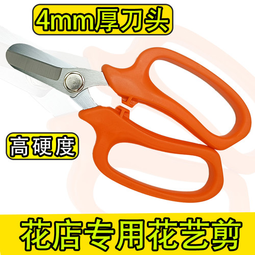 deyi花艺剪刀SK5材质工具套装