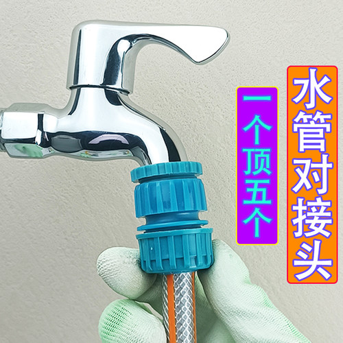 德漪水管接头快速连接