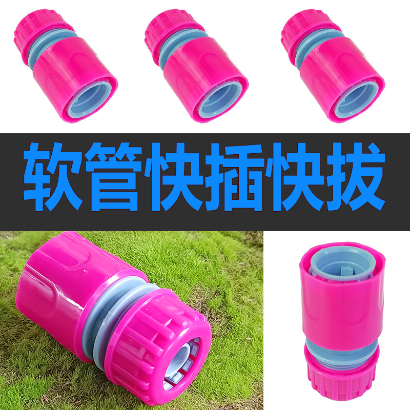 2024新款快速接头皮龙管接口洗车机高压水管转接头水龙头配件套装