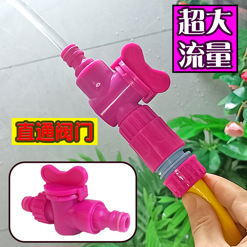 徳漪大号直通阀门软管对接器开关奶嘴快接头延长接水管转接修补接