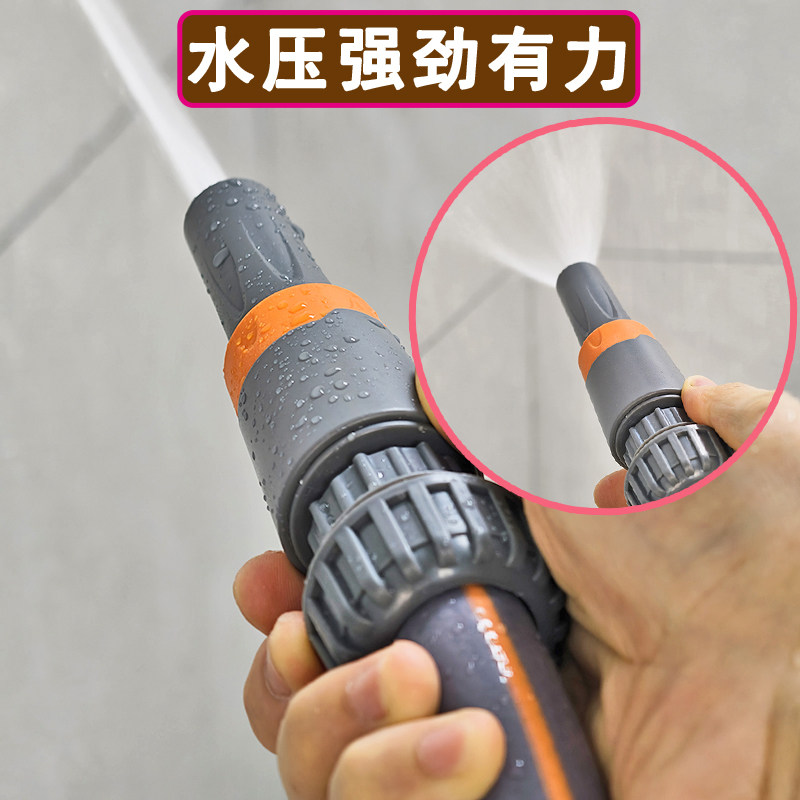 德漪橘包胶直喷水枪套装