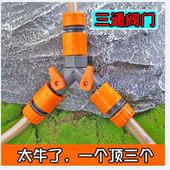 4分6分带开关阀门Y型三通奶嘴接水管软管分流接头塑料配件快速接