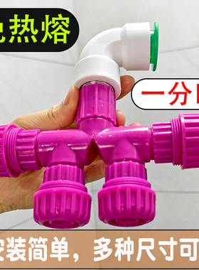 德漪大号四通软管对接器软硬管接头一出四分水器1寸4分水管延长接