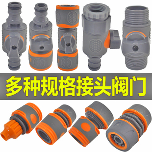 德漪4分6分直通洗车水管接头包胶直通阀门带开关水龙头软管修补接