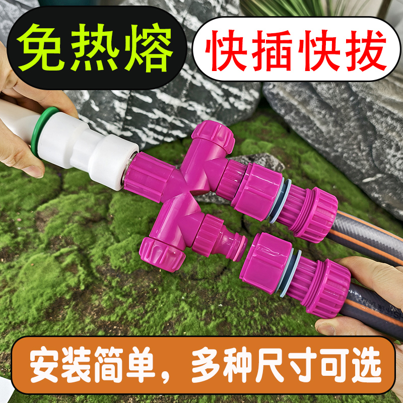 德漪大流量软硬管三通【快插款】