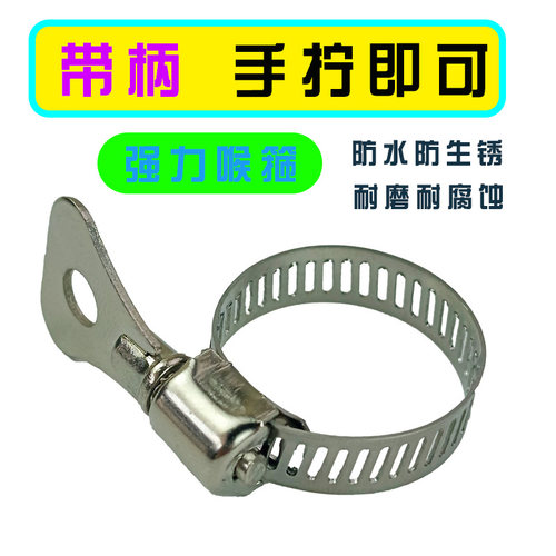 德漪卡箍带柄设计方便快接