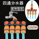 带开关四通阀门 分水控制器一进四出4分6分1寸分水阀水管软管接头