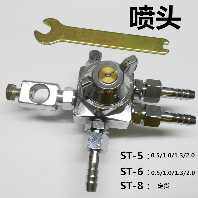 劲拓波峰焊松香ST-6喷嘴喷枪