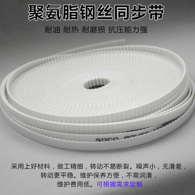 波峰焊同步带钢丝皮带传动带PU