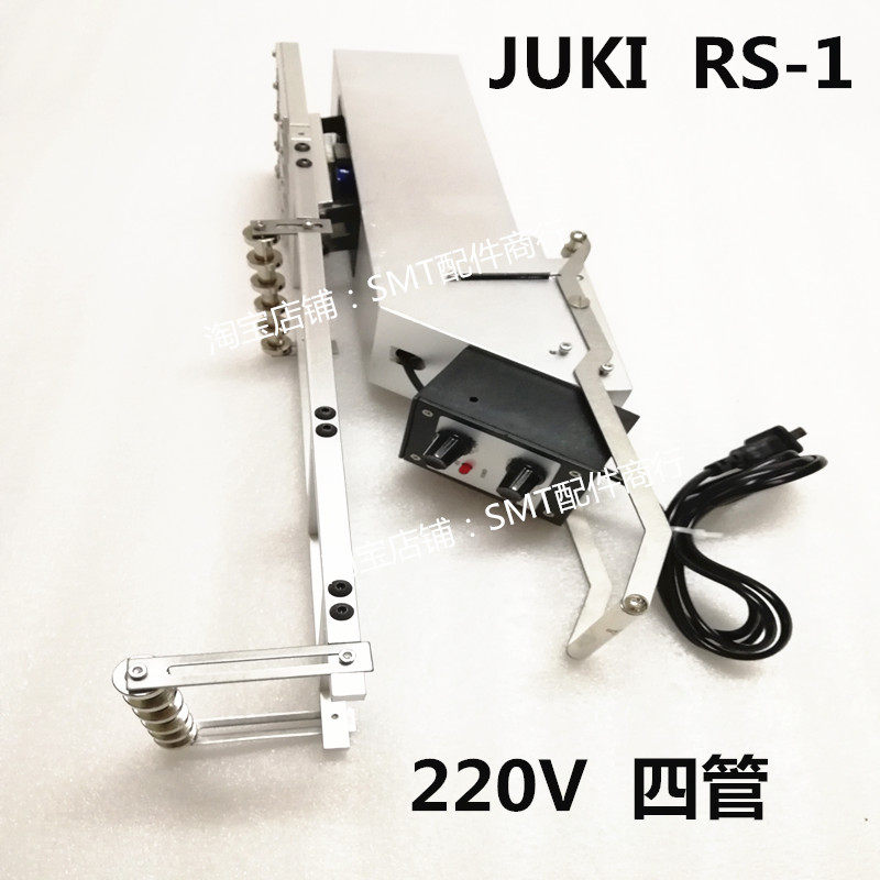 JUKI贴片机用RS-1振动飞达
