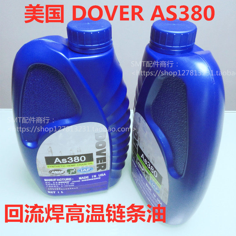 劲拓回流焊高温链条油 美国DOVER高温链条油 AS380链条润滑油原装