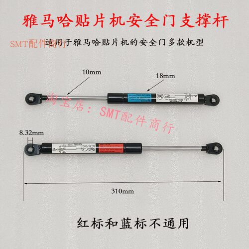 贴片机安全门支撑杆KL3M1348-10X