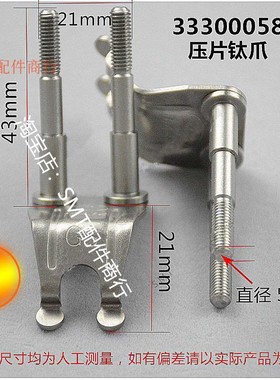 劲拓波峰焊钛爪JT10434GS转珠套筒压片鸭爪33300058重型滚子链爪
