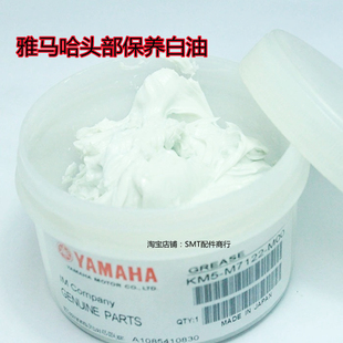 M7122 6169活塞润滑油 KM5 雅马哈贴片机头部保养白油润滑油脂