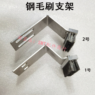 劲拓波峰焊固定直角不锈钢支架洗爪毛刷 铝合金钢丝刷 重型爪支架