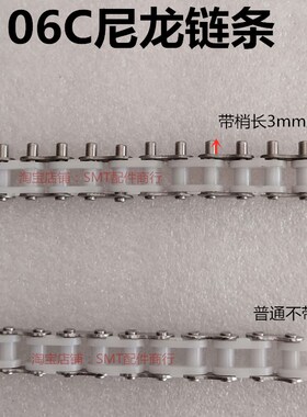 插件拉链条06C流水线单排尼龙链条35B尼龙链条3分插件线尼龙链条