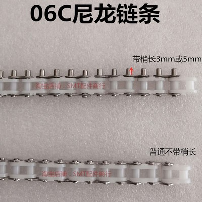 插件拉链条06C流水线单排35B尼龙