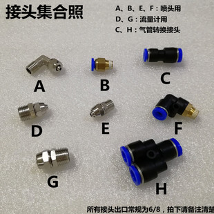 助焊剂喷头接头Y型三通直通弯通气管接头 松香流量计快速快插接头