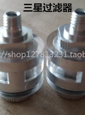 贴片机头部过滤器适用于三星/韩华 LF-M5-60-2K过滤杯 J67081017A
