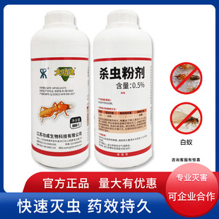 0.5%大功达灭白蚁粉剂药功成装修家用预防杀灭白蚂蚁杀虫剂800g