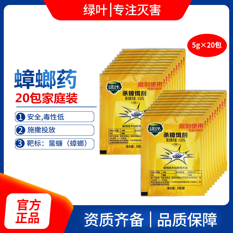 5gƷҶɱǿЧѶҩСɱװ 4.22Ԫ