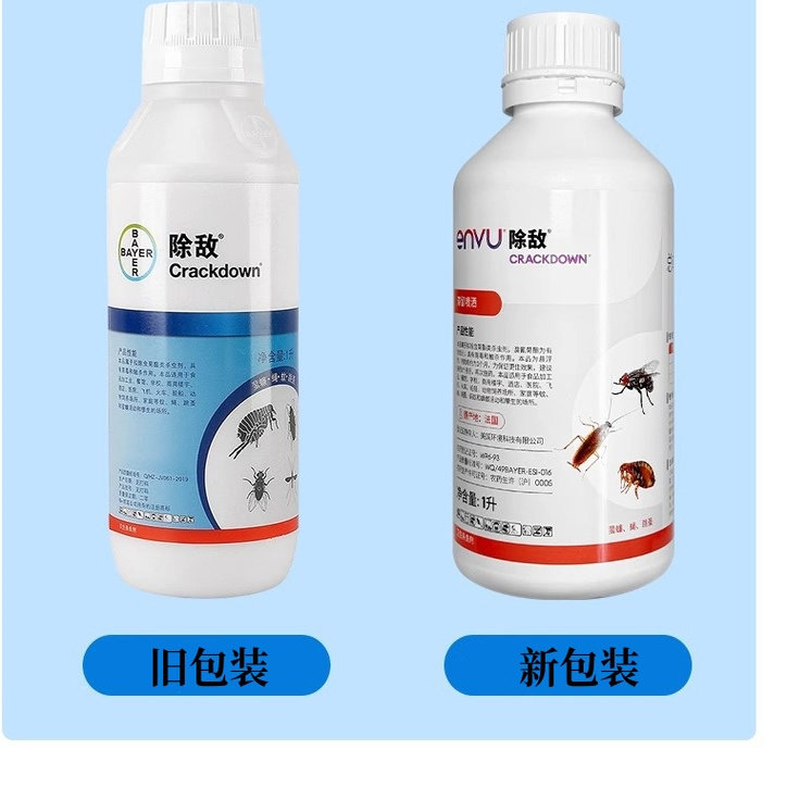 拜耳蚊蝇蟑螂跳蚤杀虫悬浮剂