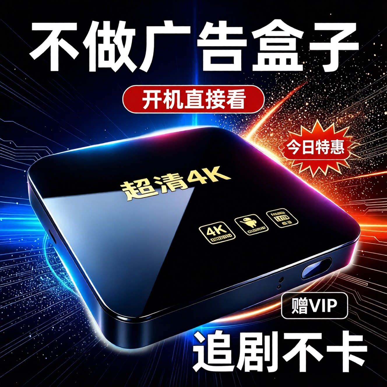 2026网络机顶盒5G双频家用4K高清通用魔盒电视盒盒老人小孩全网通