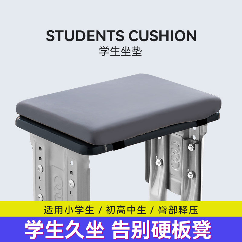坐垫学生教室椅子防屁股痛记忆棉椅垫