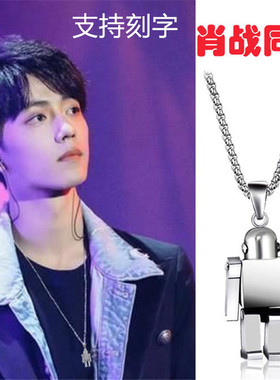 嘻哈风吊坠钛钢链肖战同款