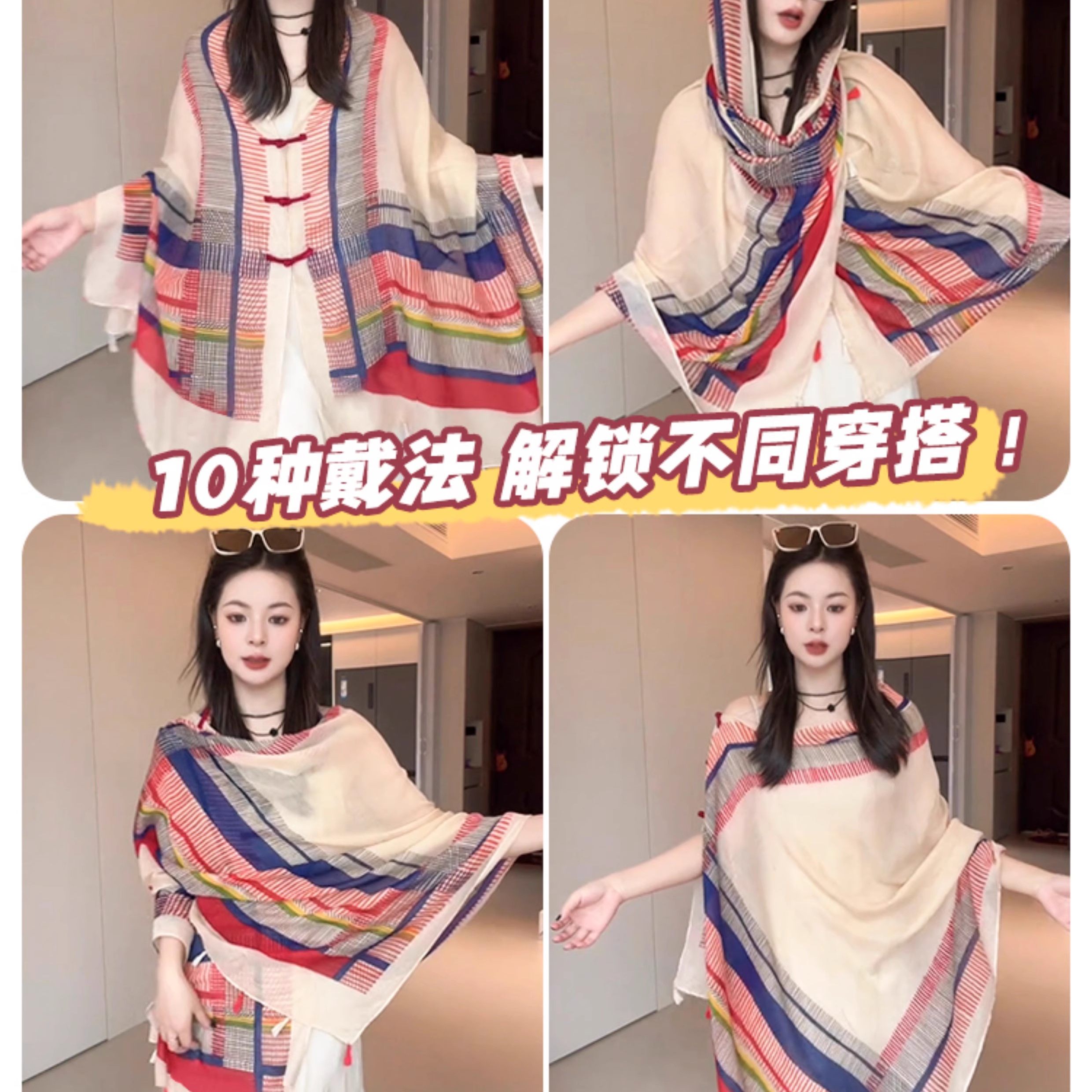 民族风复古盘扣流苏防晒披肩外搭女2025新款薄款川藏旅游罩衫丝巾