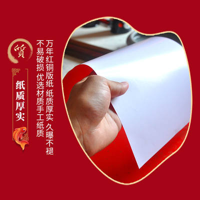 素面传统白头铜版纸加厚万年红纸空白手写对联纸大红纸