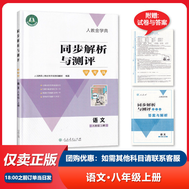 �ۻ��㣺���꼶�� ͬ�����������ѧ�������꼶�ϲ����� ��2024������˽̽�ѧ��ͬ�����������ѧ������8�꼶�ϲ������˽̰�ͬ���������������8���꼶�ϲ�������ϰ��������ϰ�Ắ��