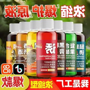 饵料颡乌青小药罗非鳙果酸鲢鱼食黑坑黑糖打窝料野钓诱鱼剂黄钓鱼